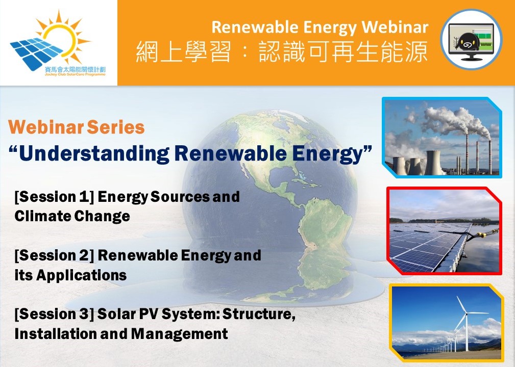 Cover Image for “Understanding Renewable Energy” Webinar Series (Group Registration)